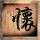 做好曲奇窍门